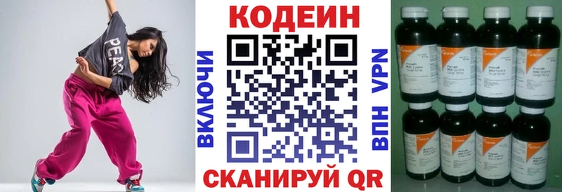 Codein напиток Lean (лин)  мориарти какой сайт  Правдинск 