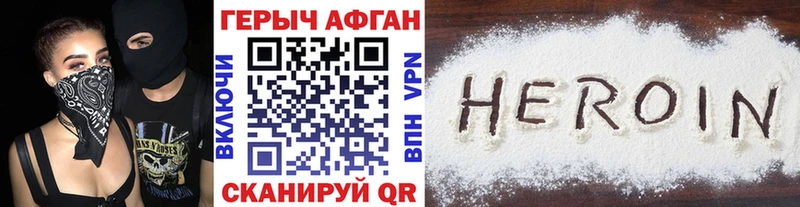 Героин белый  купить наркоту  Правдинск 