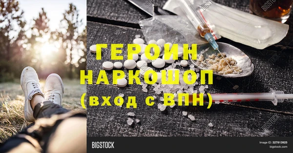 героин Михайловск
