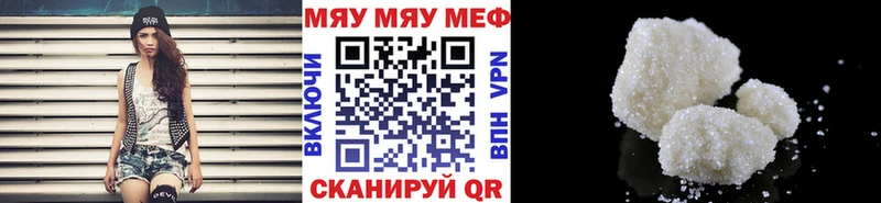 Мефедрон mephedrone  Правдинск 
