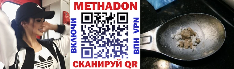 МЕТАДОН мёд что такое Правдинск